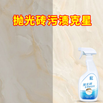 Shield King Polished Brick Cleanser Powerful Decontamination Tile Ground Floor Brick Cement Scratchproof Ceramic Vitrified Brick Cleaning Agent