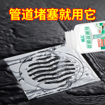 Pipe Dredging Agent Powerfully Dissolves Kitchen Sewer Oil Pollution Blocking Toilet Toilet Hair Floor Drain Deodorization Artifact