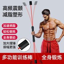 Fei Shi bar fitness elastic bar tremor fat burning sport Phyllis Feilis multi-function training stick detachable