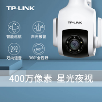 tplink 4 million outdoor 360 du wifi network dome monitor auto-cruise camera smart wireless cable rotation domestic mobile phone remote night vision zoom HD ipc646