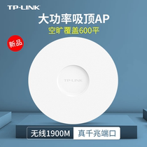 tplink wireless AP ceiling type wifi6 Gigabit Port 5G dual-band ax3000 router whole house wifi coverage home through wall King high power poe power supply high-speed Enterprise