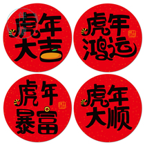 New Year Happy Decoration Stickers Tiger Year Cute Cartoon Label Sticker Big Number Decorative Sticker Packaging Box Closure Sticker