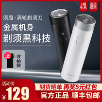  Xiaomi Youpin Su Mei electric razor Mens portable electric razor Full body washed mini rechargeable