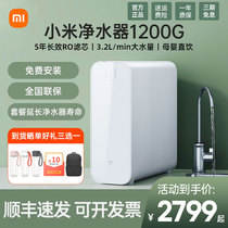Xiaomi Water Purifier 1200G Kitchen-type RO reverse osmosis home tap Water filter Maternal and straight drinking water purifier