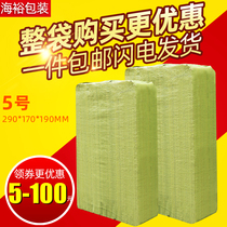 Haiyu packaging No. 5 carton wholesale custom Taobao express carton box custom hard hit political cardboard box