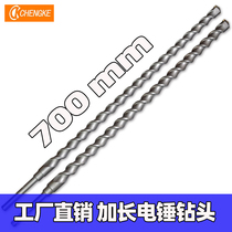 Longer impact drill round handle two pits two grooves electric hammer drill wall drill cement concrete drill bit 700mm