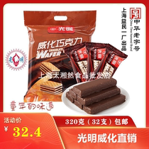 Guangming Wai Hua chocolate biscuits old-fashioned nostalgic snacks waffle biscuits Shanghai time-honored brand 960g 48