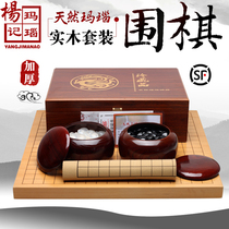 Natural thickened agate go set Jade backgammon board solid wood chess pot to give children elders gifts