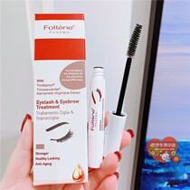 Eyelashes really grow and it gives me a lot of eyelashes. 8ml of eyelash nourishing liquid is strong slender and thick.
