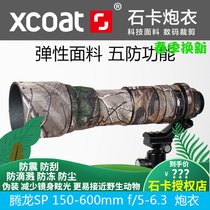 Stone Carten Dragon Giao SP150-600 A011 Lens Cannon Coat Camouflage Camouflage Guncoat Lens Rubber Ring Waterproof Cover