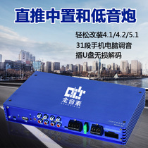 Full-phoneme car audio 5 1 power amplifier high-power car non-destructive modification dsp audio processor heavy bass