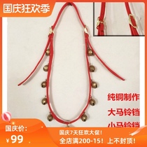 Saddle horse with horse Bell Bell pure copper making Tiger head Bell horse neck bell dog neck horse Bell string Bell Bell promotion promotion
