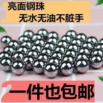 50kg slingshot steel ball 6 4-11mm oil-free anhydrous steel bead slingshot grain standard steel ball Express