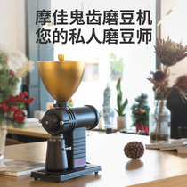 Electric bean grinder hand punch siphon coffee grinder domestic small Fuji coffee bean Mill ghost tooth knife disc