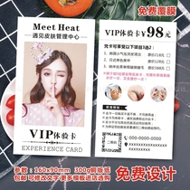 Experience card Custom beauty salon free high-end extension card project Eyelash nail skin management opening voucher