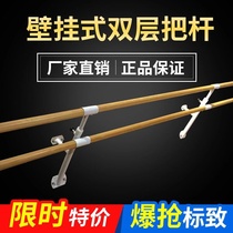 Double-layer wall-mounted lifting dance bar family home childrens gym dance room kindergarten leg press bar