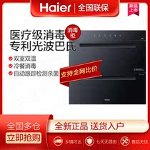 Haier Haier ZQD100F-EB03 household embedded small kitchen high temperature medical grade disinfection cabinet
