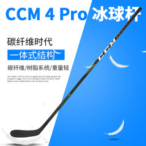 CCM Hockey Stick Adult RibCor Trigger 4 Pro Grip Carbon Fiber Junior Hockey Stick