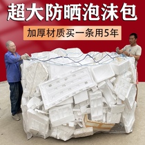 Pack foam nylon mesh bag large size packing with plastic woven bag foam net bag mesh bag gauze net size
