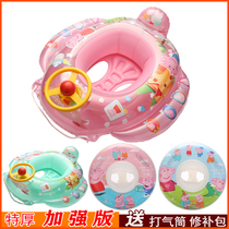 Thickened childrens swimming ring Hot spring mens and womens baby armpit ring piggy steering wheel 1-3-6 years old with drag rope sitting ring