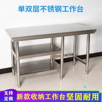 Thickening disassembling stainless steel workbench two or three layers of gas tank commercial console table opening custom