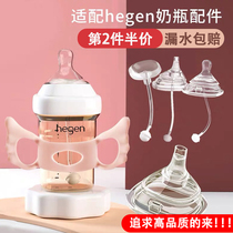  Universal hegen bottle accessories Learn to drink duckbill cup Pacifier Straw handle Handle Gravity ball bottle cover Water cup