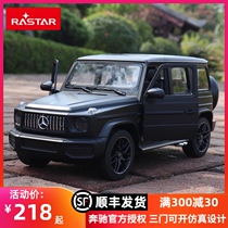 Xinghui Mercedes-Benz big G electric remote control car AMG G63 off-road vehicle large racing boy childrens simulation toy car