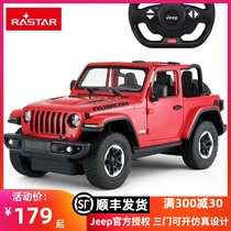 Xinghui Jeep off-road remote control car charger electric racing model boy childrens toys