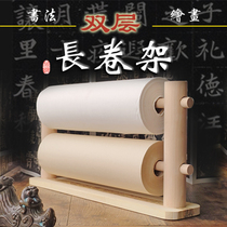 Zhaomengfu new Chinese mainland rice paper special rack Solid wood shelf Calligraphy long roll double-layer paper rack Painting and calligraphy rack