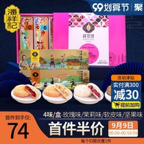 Pan Xiangji traditional pastry snacks Mid-Autumn Festival gift moon cake gift box Yunnan specialty flower cake gift box