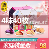 Pan Xiangji rose cake Flower cake gift box Traditional pastry gift Yunnan specialty leisure snack snack gift package