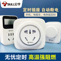 Bull kitchen timer socket student countdown timer automatic disconnection electric battery car charging cycle control