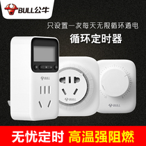 Bull kitchen timer Time control switch socket automatic disconnection electric battery car charging countdown cycle control