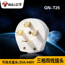 Bulls High Power GN-T25 380V25A Power Supply Three-Phase Four-Pole Industrial Plug and Socket