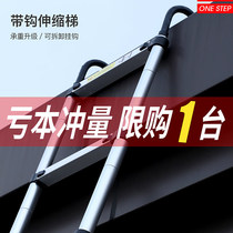 Household folding telescopic ladder thickened aluminum alloy lifting engineering ladder with hook one-shaped ladder portable 8m attic straight ladder