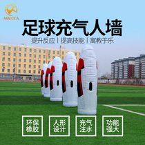 Inflatable human wall Free kick training Simulation human wall Obstacle auxiliary football equipment Tumbler basketball