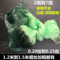 Three-layer sticky net fishing mesh 1 2 meters 1 5 meters high 2 fingers 7 Fingers 100 meters thick green silk three-layer fishing net