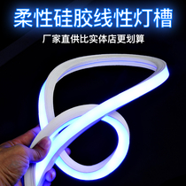 LED silicone line lamp atmosphere lamp slot Bendable Flexible shape waterproof embedded sleeve linear soft light strip