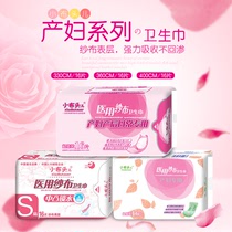 Small cloth head maternal sanitary napkins puerperium pregnant women postpartum confinement lochia special paper lends SML 3 packs