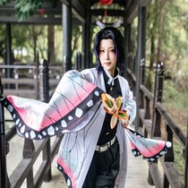 Ghost destroy blade cosplay worm pillar butterfly endure full set of anime cos feather weaving coat ghost kill team uniform uniform