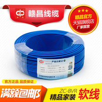 Ganchang wire flame retardant ZC-BVR2 5 wire 2 5 square copper core wire Home improvement wire and cable