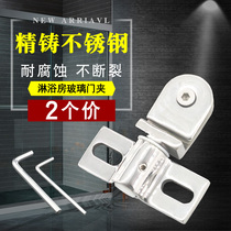 Shower room stainless steel world clamp bathroom door upper and lower shaft hinge hinge aircraft clip folding hinge hardware accessories