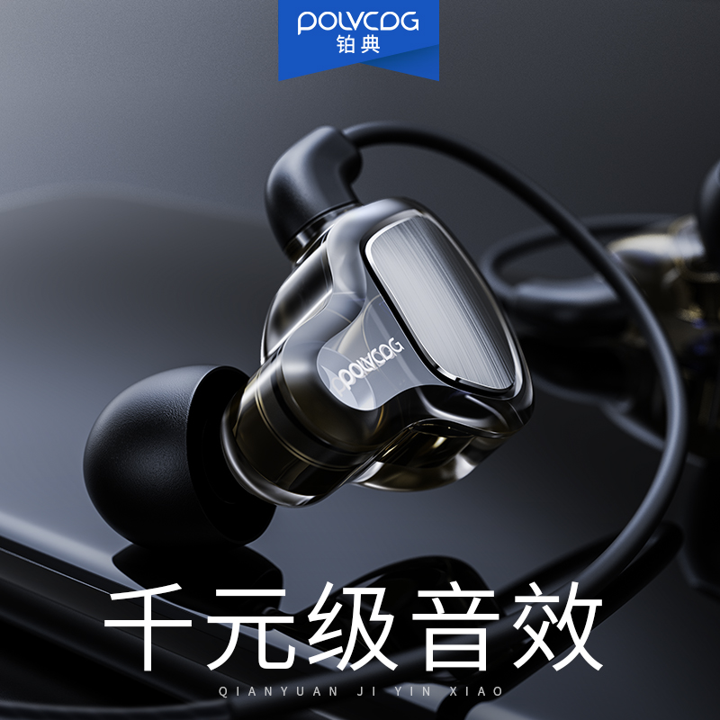 Platinum D6 earphone in-ear four-core double-action ring mobile phone computer K song bass cable universal sport hang-up game eating chicken noise reduction applicable to Sony Huawei glory hifi high-quality