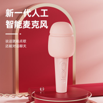 Platinum M008 childrens microphone audio integrated microphone AI smart phone special baby wireless Bluetooth live singing artifact home suitable for singing bar National ksong treasure family KTV