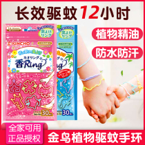 Japanese golden bird Mosquito Repellent Bracelet Insect Repellent Bracelet foot ring anti mosquito artifact outdoor portable Baby Baby Baby adult