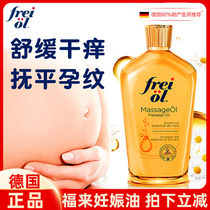  Germany freiol fulai essence oil pregnancy oil pregnant women prenatal prevention stretch marks lightening body milk massage oil