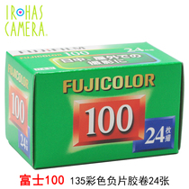 Japan Original Fuji C100 degrees 24 135 color negative film film better than business roll 2024 6