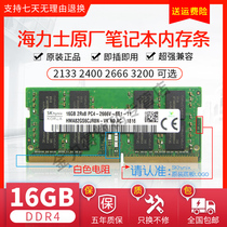 SK Hynix 16G DDR4 2133 2400 2666 2667 2933 3200 Notebook Memory
