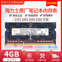 SK Hynix Hynix 4G DDR3 1066 1333 1600 laptop memory module