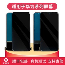 Suitable for Huawei Nova5 Nova5 Pro P30 glory magic2 mobile phone screen assembly